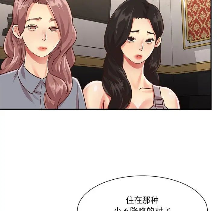 与两姊妹的同居生活第44话