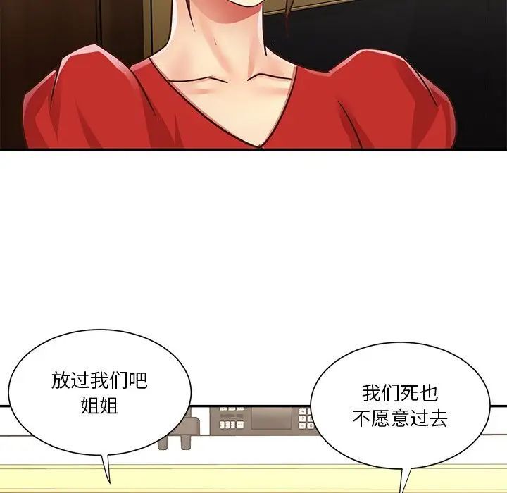 与两姊妹的同居生活第44话