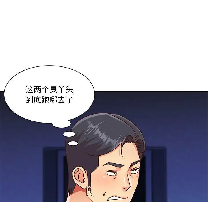 与两姊妹的同居生活第44话