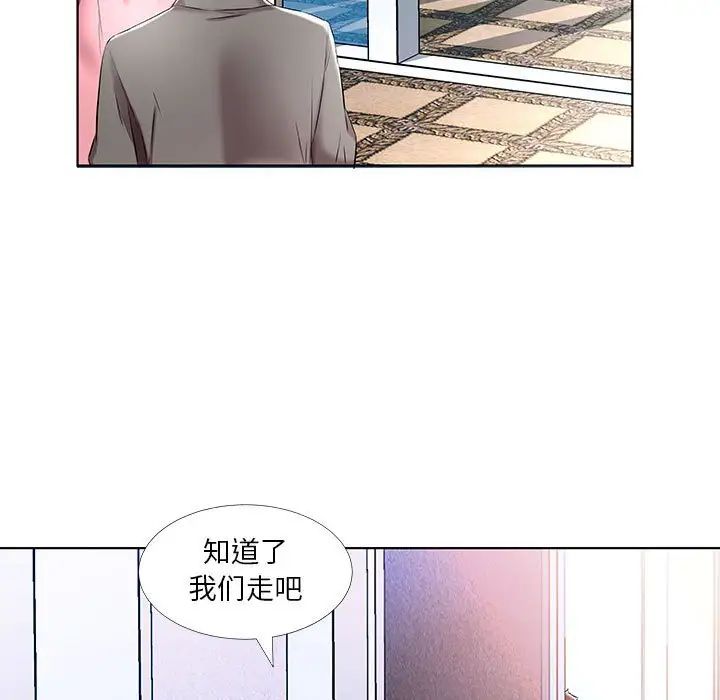 假戏真做第50话