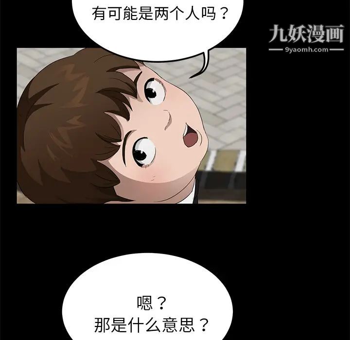 卖身契约第18话