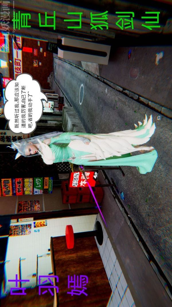 [3D]狐剑仙-叶羽嫣第01话