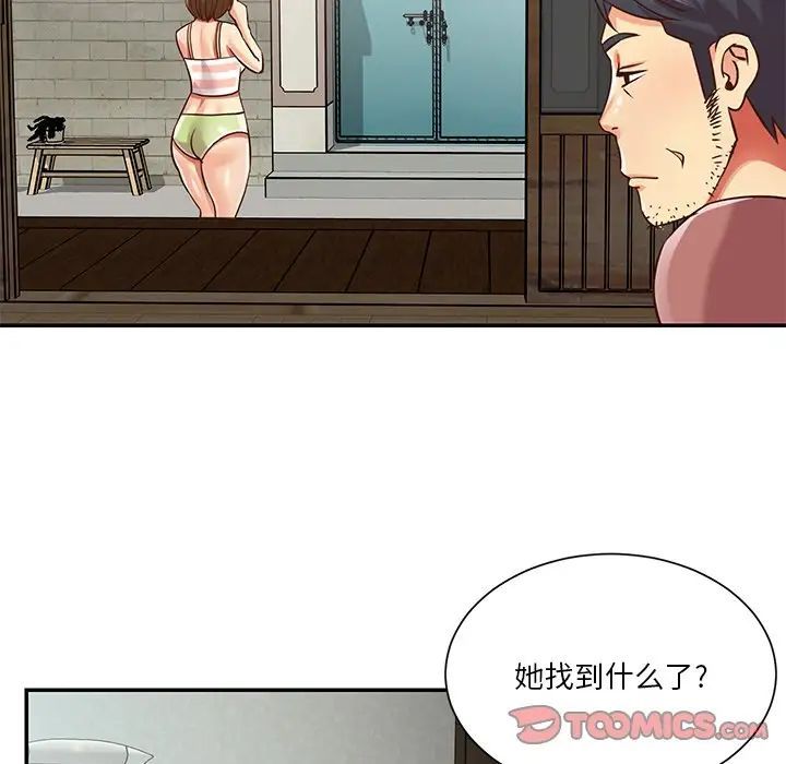 与两姊妹的同居生活第45话