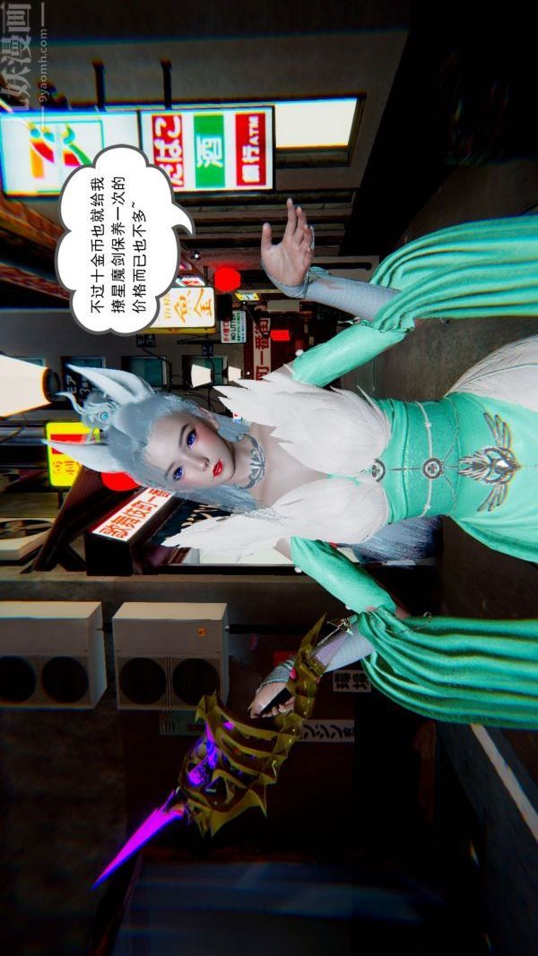 [3D]狐剑仙-叶羽嫣第02话