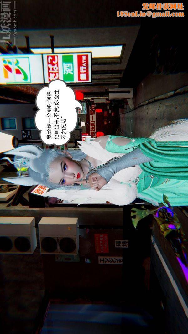 [3D]狐剑仙-叶羽嫣第02话