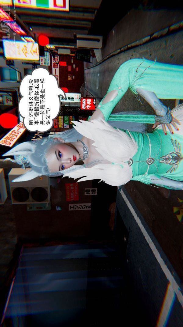 [3D]狐剑仙-叶羽嫣第02话