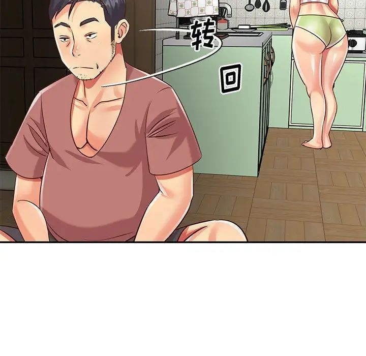 与两姊妹的同居生活第45话