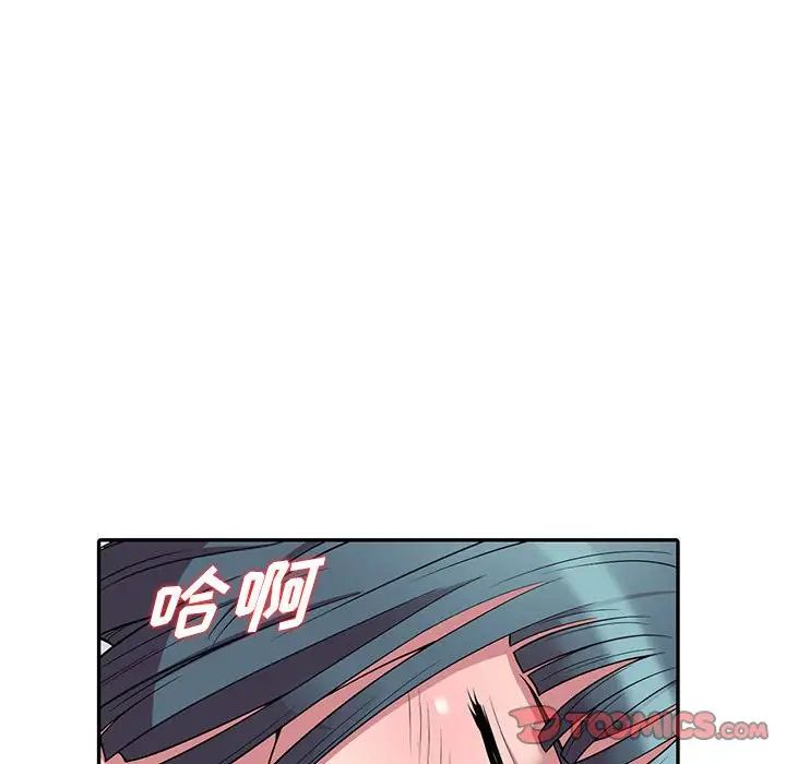 偷食的滋味第4话
