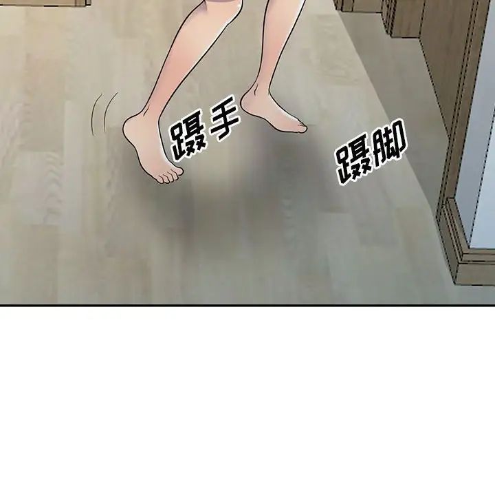 偷食的滋味第4话
