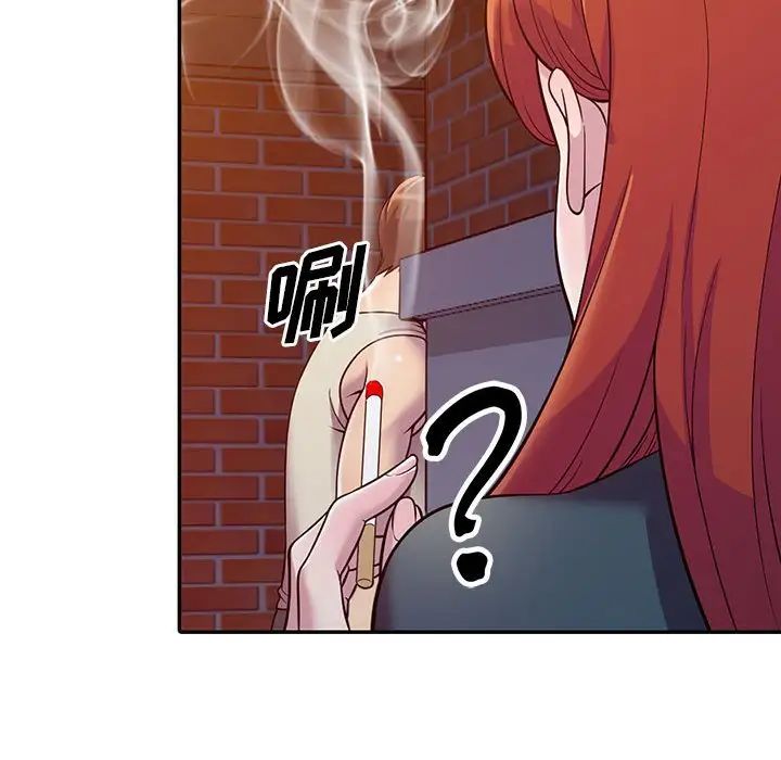 偷食的滋味第4话