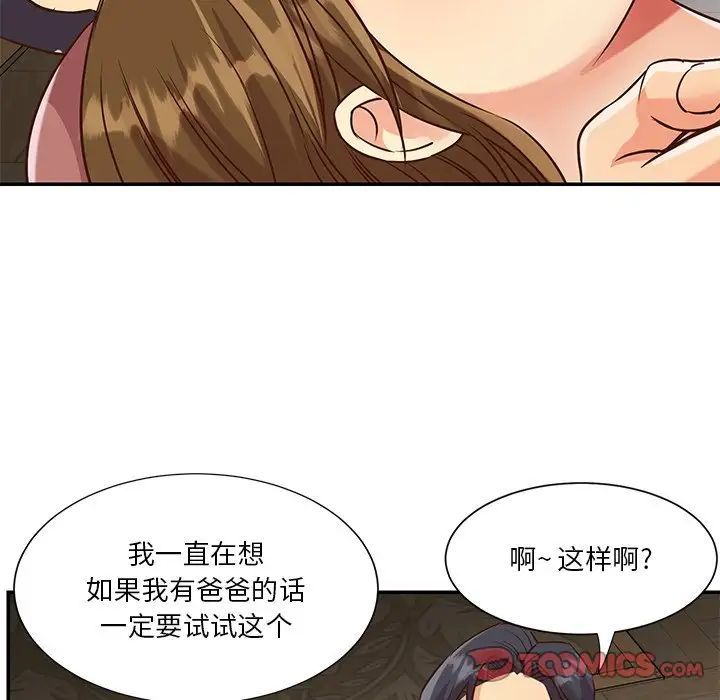 与两姊妹的同居生活第45话