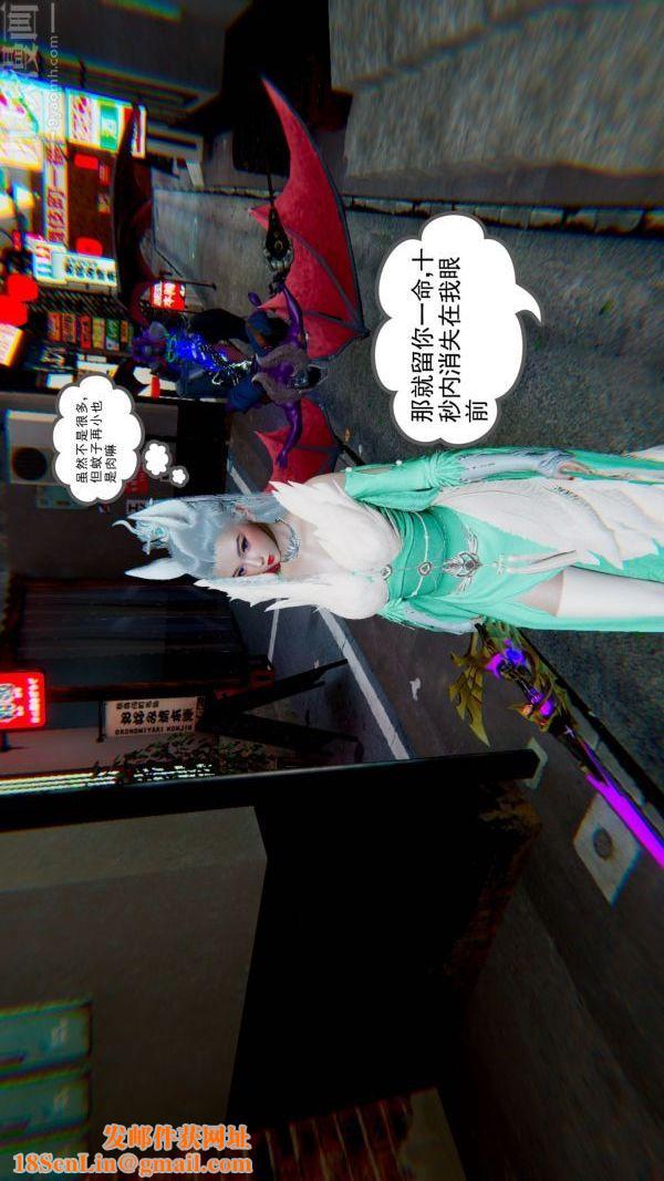 [3D]狐剑仙-叶羽嫣第03话