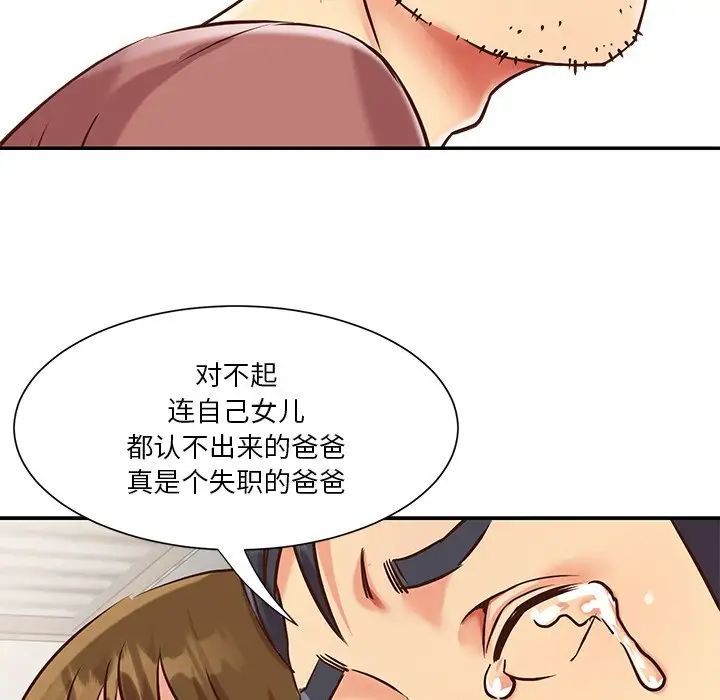 与两姊妹的同居生活第46话