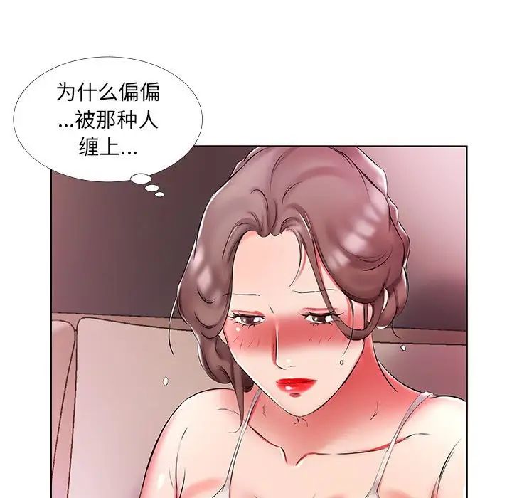 假戏真做第51话