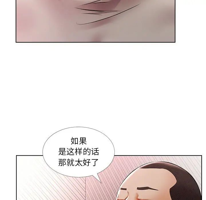 假戏真做第51话