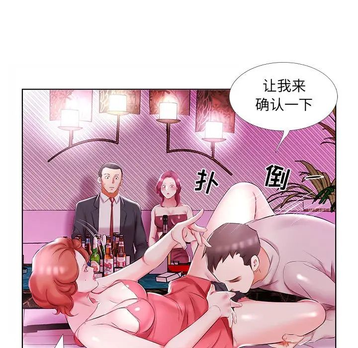 假戏真做第51话