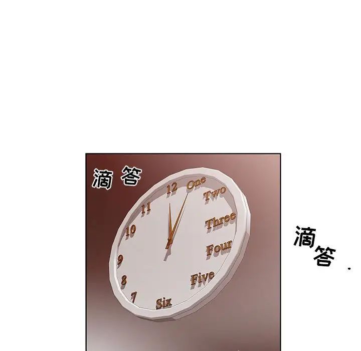 假戏真做第51话