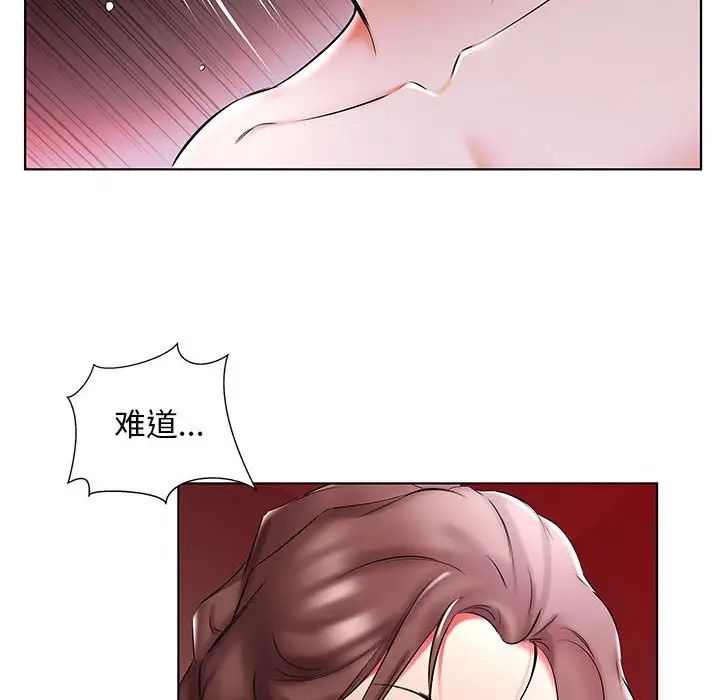 假戏真做第51话