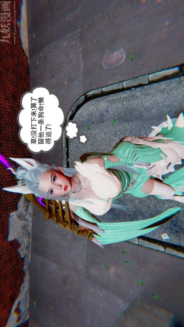 [3D]狐剑仙-叶羽嫣第04话