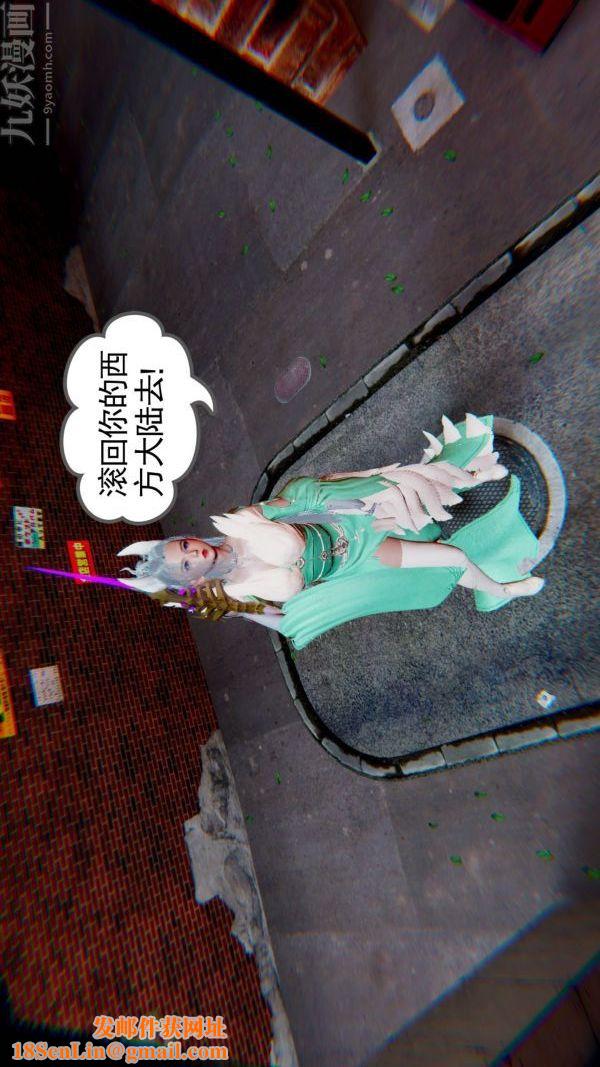 [3D]狐剑仙-叶羽嫣第04话