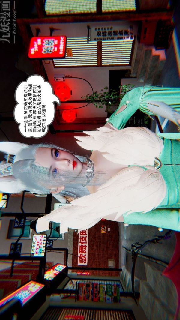 [3D]狐剑仙-叶羽嫣第05话