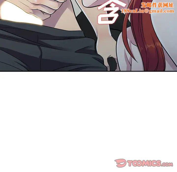 偷食的滋味第5话