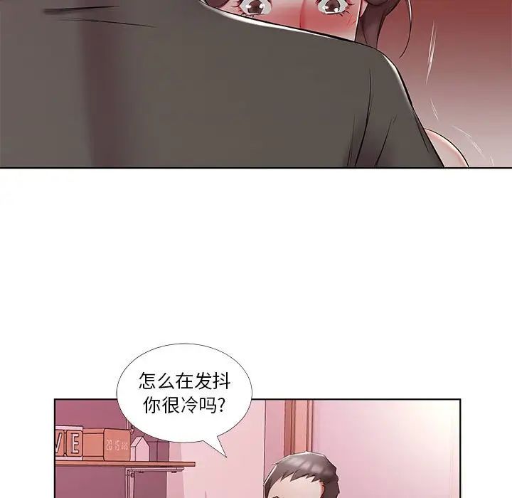 假戏真做第52话