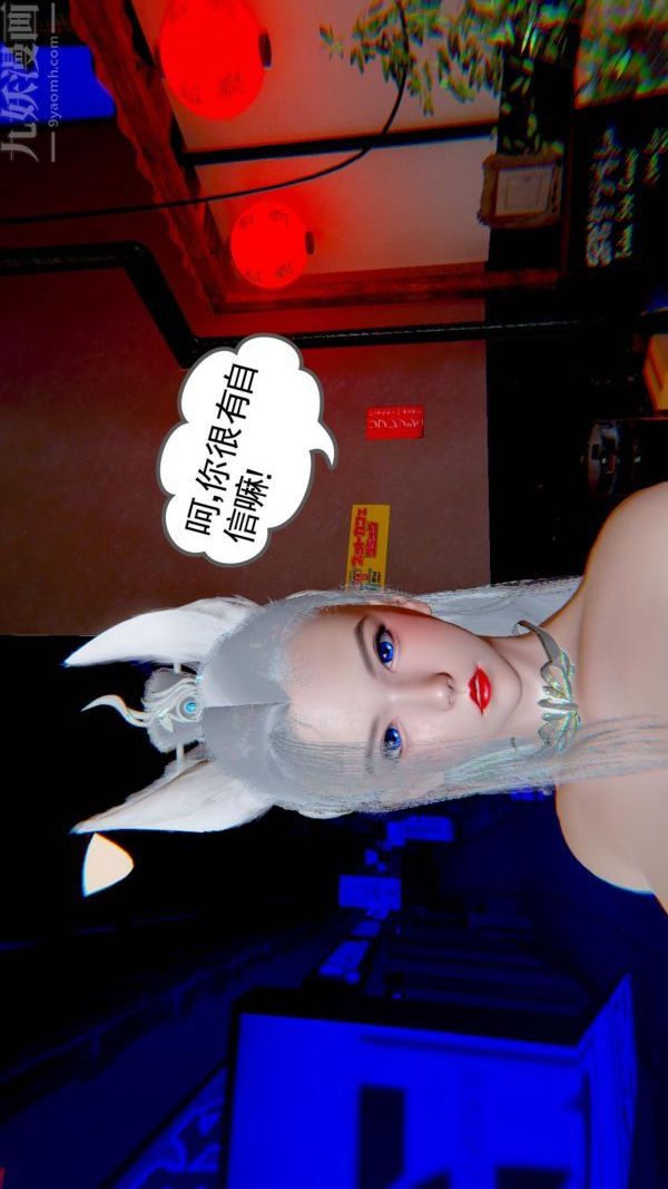 [3D]狐剑仙-叶羽嫣第05话