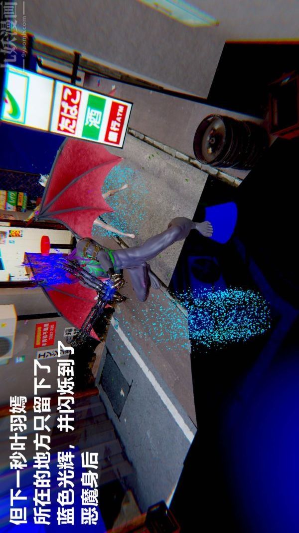 [3D]狐剑仙-叶羽嫣第06话