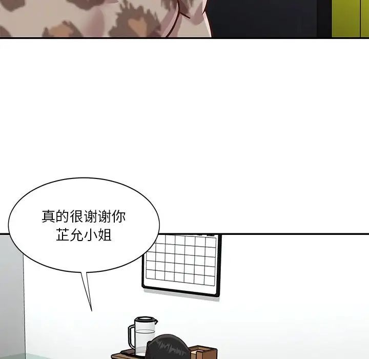 与两姊妹的同居生活第46话