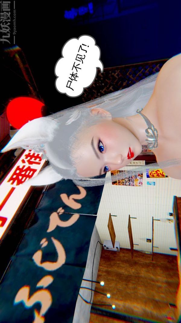 [3D]狐剑仙-叶羽嫣第06话