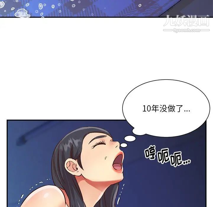 与两姊妹的同居生活第47话