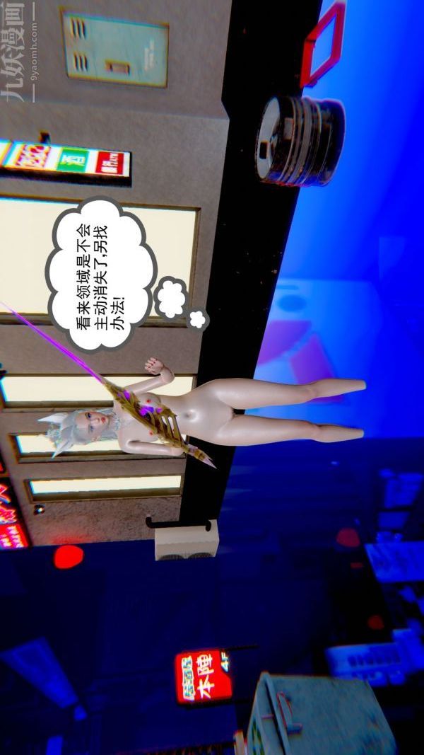 [3D]狐剑仙-叶羽嫣第06话