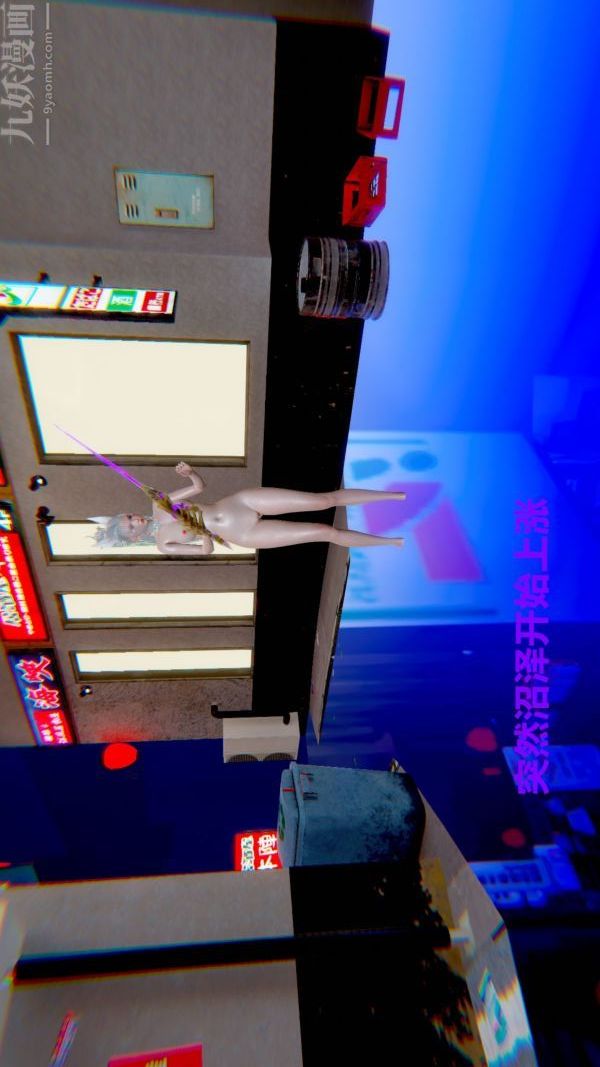 [3D]狐剑仙-叶羽嫣第06话