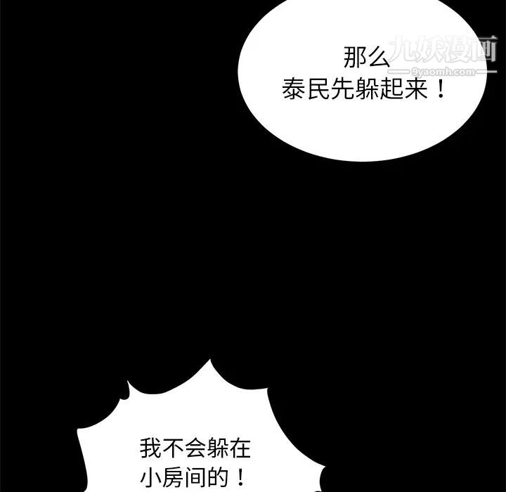 卖身契约第20话