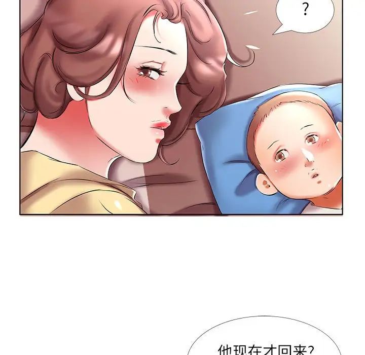 假戏真做第52话