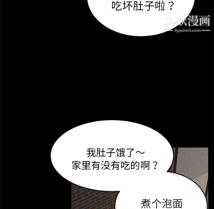 卖身契约第20话