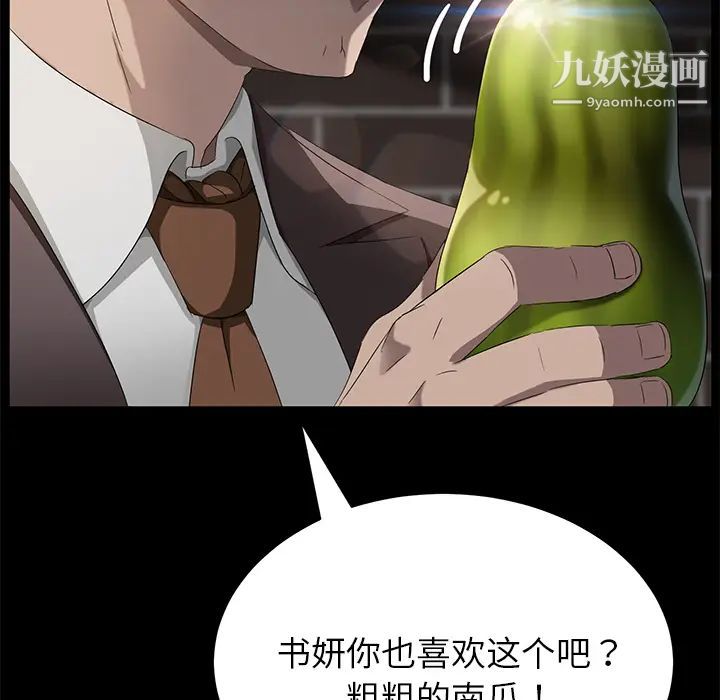 卖身契约第20话