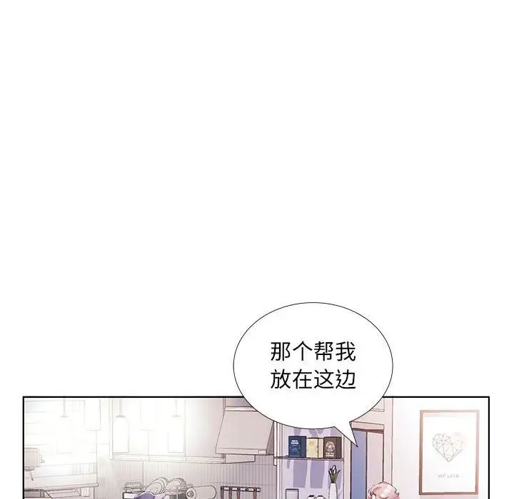 假戏真做第53话-最终话（完结）