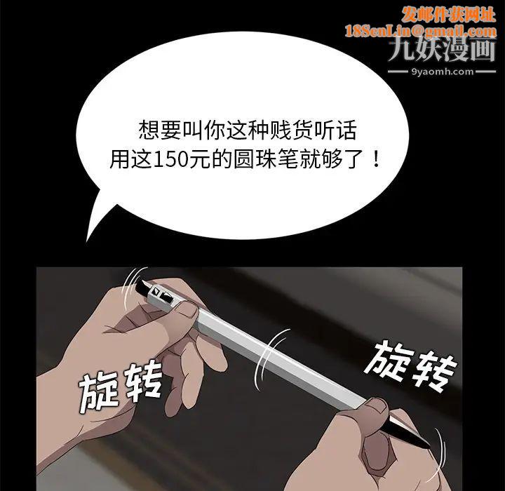 卖身契约第20话