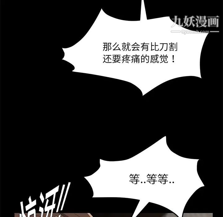 卖身契约第20话