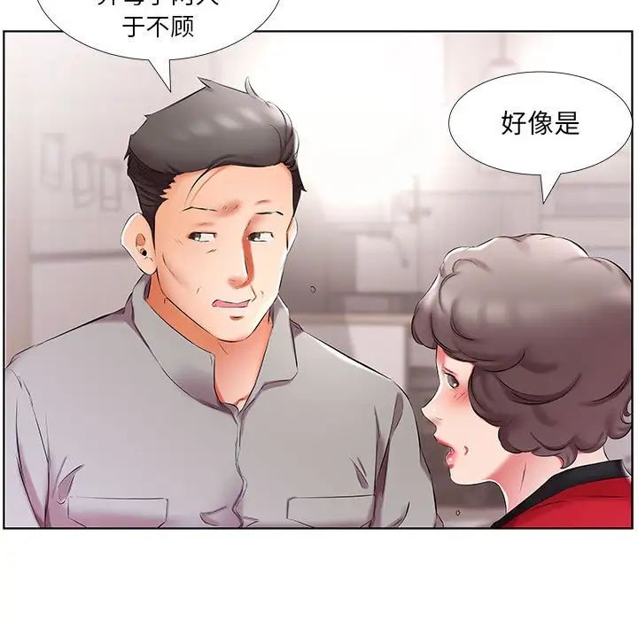 假戏真做第53话-最终话（完结）