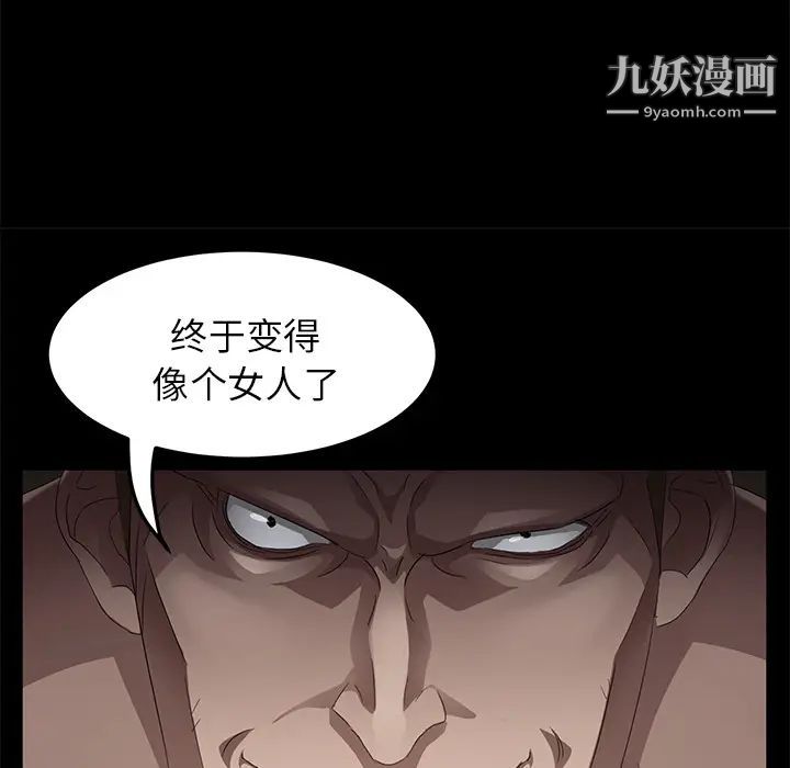 卖身契约第20话