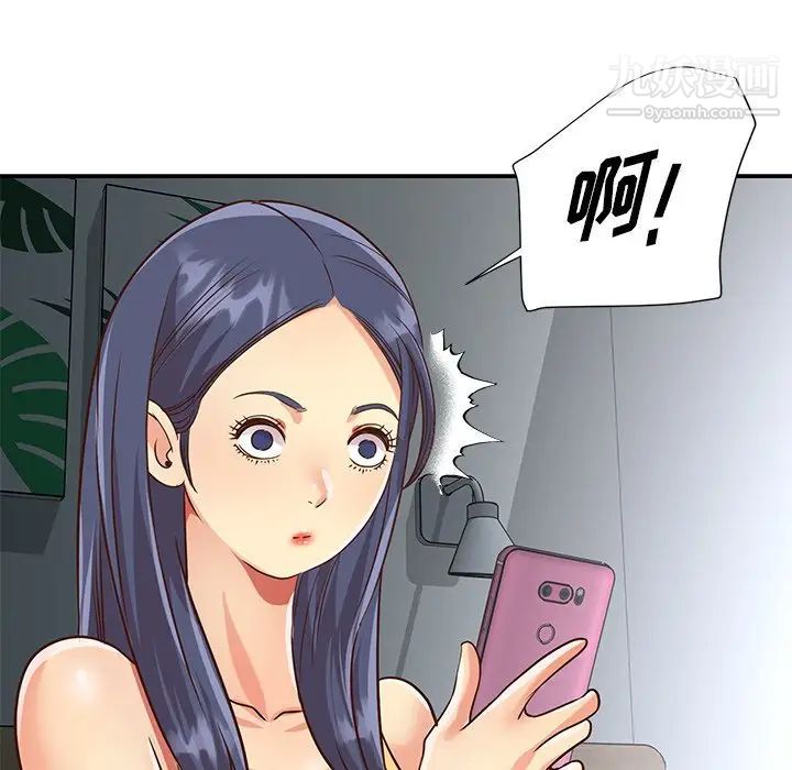 与两姊妹的同居生活第47话