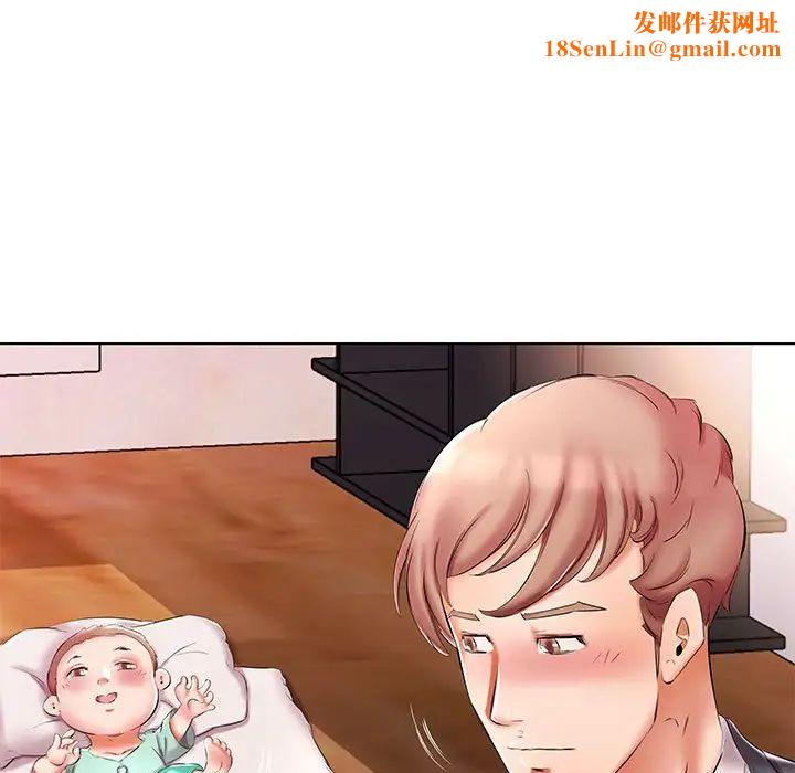 假戏真做第53话-最终话（完结）