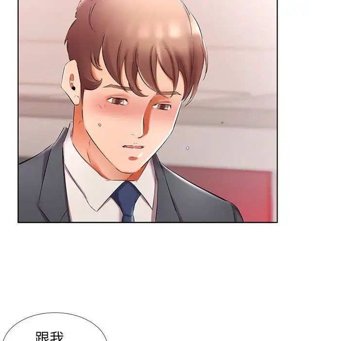 假戏真做第53话-最终话（完结）