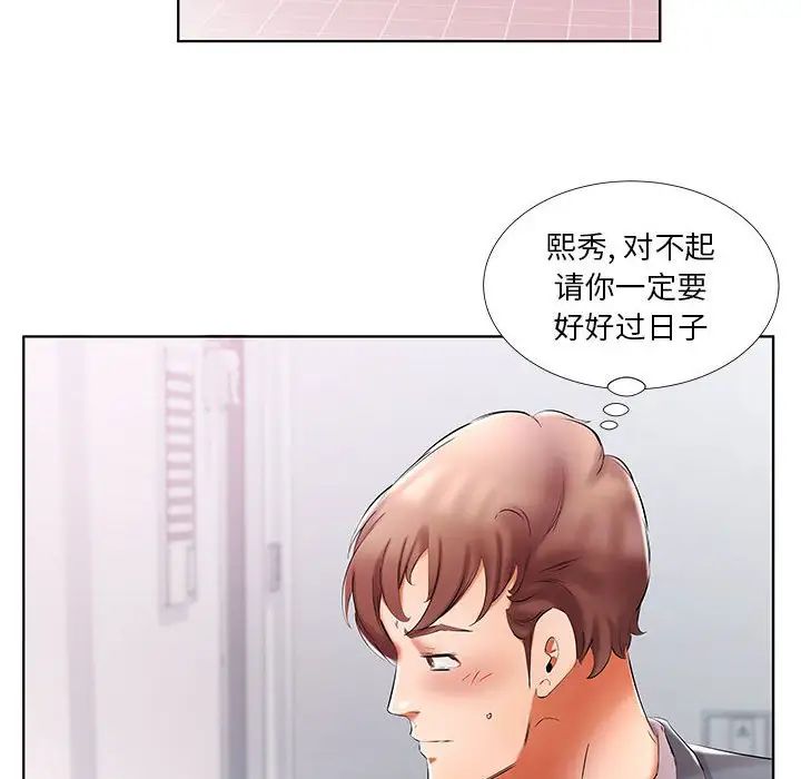 假戏真做第53话-最终话（完结）