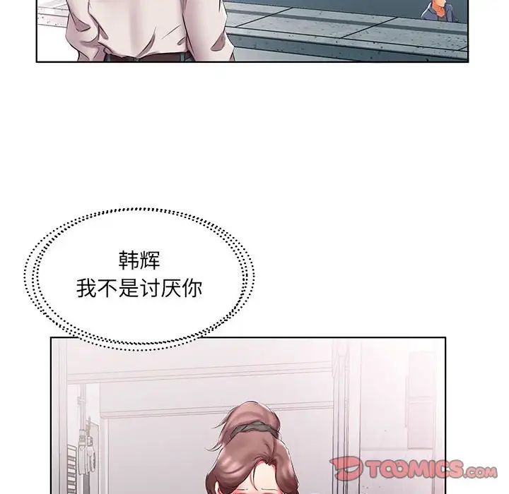 假戏真做第53话-最终话（完结）