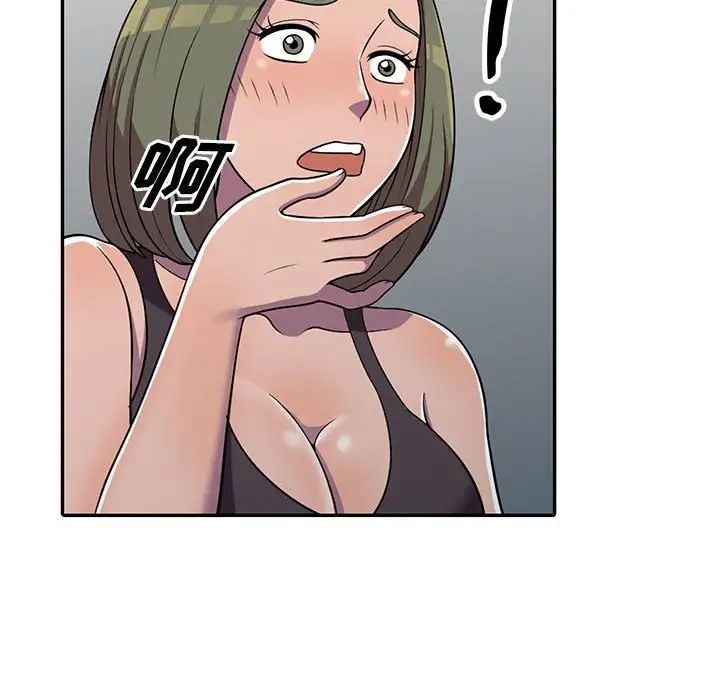 偷食的滋味第6话