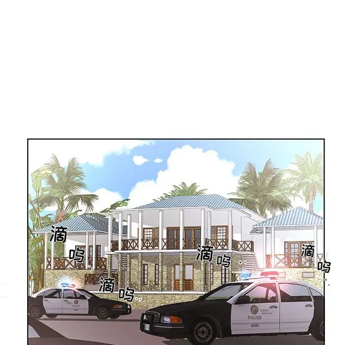 假戏真做第53话-最终话（完结）